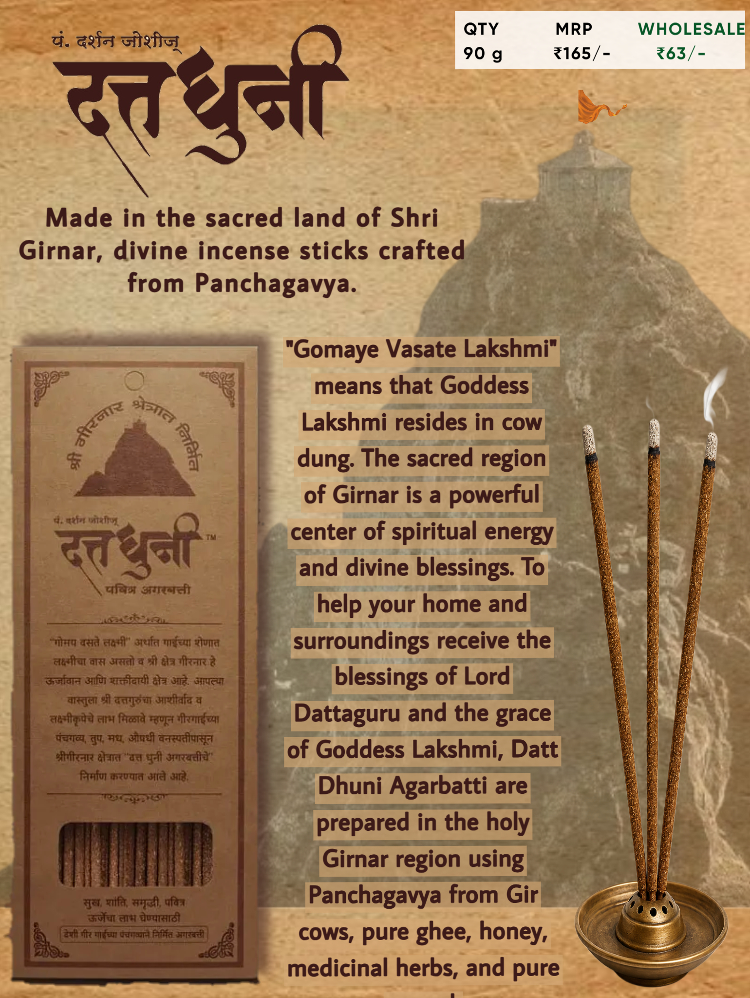 Datta Dhuni Agarbatti (Wholesale) - Image 1
